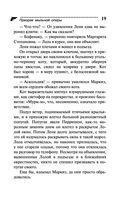 Призрак мыльной оперы — фото, картинка — 19