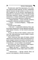 Призрак мыльной оперы — фото, картинка — 20