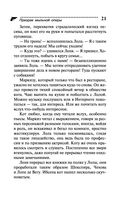 Призрак мыльной оперы — фото, картинка — 21