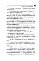 Призрак мыльной оперы — фото, картинка — 22