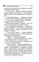 Призрак мыльной оперы — фото, картинка — 23