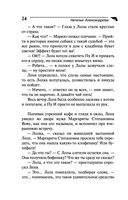 Призрак мыльной оперы — фото, картинка — 24