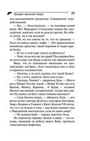 Призрак мыльной оперы — фото, картинка — 25