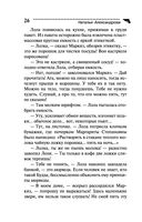 Призрак мыльной оперы — фото, картинка — 26