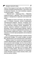 Призрак мыльной оперы — фото, картинка — 27