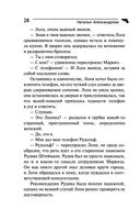 Призрак мыльной оперы — фото, картинка — 28