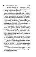 Призрак мыльной оперы — фото, картинка — 29