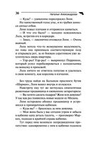 Призрак мыльной оперы — фото, картинка — 30