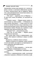 Призрак мыльной оперы — фото, картинка — 31