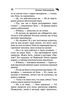 Призрак мыльной оперы — фото, картинка — 32