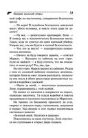 Призрак мыльной оперы — фото, картинка — 33