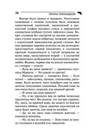 Призрак мыльной оперы — фото, картинка — 34
