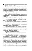 Призрак мыльной оперы — фото, картинка — 35