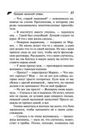 Призрак мыльной оперы — фото, картинка — 37