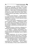 Призрак мыльной оперы — фото, картинка — 38