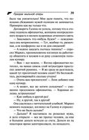 Призрак мыльной оперы — фото, картинка — 39