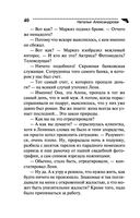 Призрак мыльной оперы — фото, картинка — 40