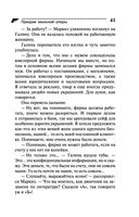 Призрак мыльной оперы — фото, картинка — 41