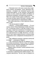 Призрак мыльной оперы — фото, картинка — 42