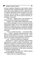 Призрак мыльной оперы — фото, картинка — 43