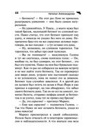 Призрак мыльной оперы — фото, картинка — 44