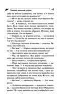 Призрак мыльной оперы — фото, картинка — 45