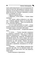 Призрак мыльной оперы — фото, картинка — 46