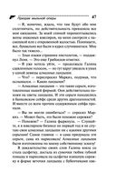 Призрак мыльной оперы — фото, картинка — 47