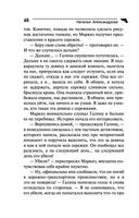 Призрак мыльной оперы — фото, картинка — 48