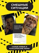 The Memas (18+) — фото, картинка — 17