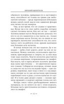 Бандит-2. Пётр Син — фото, картинка — 11