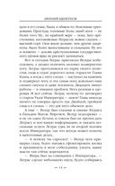 Бандит-2. Пётр Син — фото, картинка — 13