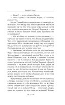 Бандит-2. Пётр Син — фото, картинка — 16