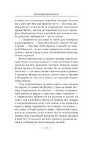 Бандит-2. Пётр Син — фото, картинка — 17