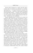 Бандит-2. Пётр Син — фото, картинка — 18