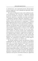 Бандит-2. Пётр Син — фото, картинка — 19