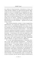 Бандит-2. Пётр Син — фото, картинка — 20