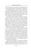 Бандит-2. Пётр Син — фото, картинка — 21