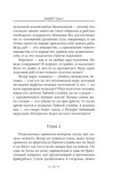 Бандит-2. Пётр Син — фото, картинка — 22