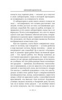 Бандит-2. Пётр Син — фото, картинка — 23