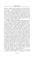 Бандит-2. Пётр Син — фото, картинка — 24