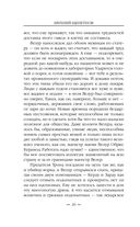 Бандит-2. Пётр Син — фото, картинка — 25