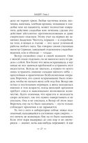 Бандит-2. Пётр Син — фото, картинка — 26