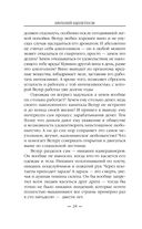 Бандит-2. Пётр Син — фото, картинка — 27