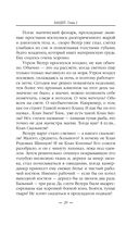 Бандит-2. Пётр Син — фото, картинка — 28