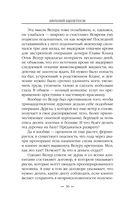 Бандит-2. Пётр Син — фото, картинка — 29