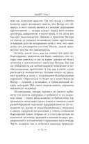 Бандит-2. Пётр Син — фото, картинка — 30