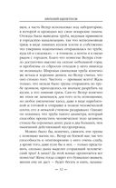 Бандит-2. Пётр Син — фото, картинка — 31