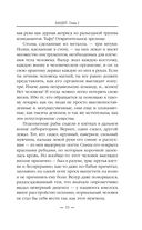 Бандит-2. Пётр Син — фото, картинка — 32