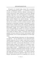 Бандит-2. Пётр Син — фото, картинка — 33